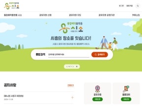 공유플랫폼 시소 인증 화면